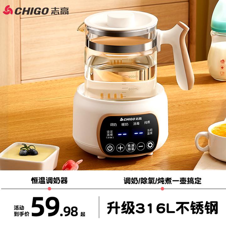 志高恒温调奶器婴儿冲奶智能保温家用烧水壶温奶暖奶热水壶温奶器