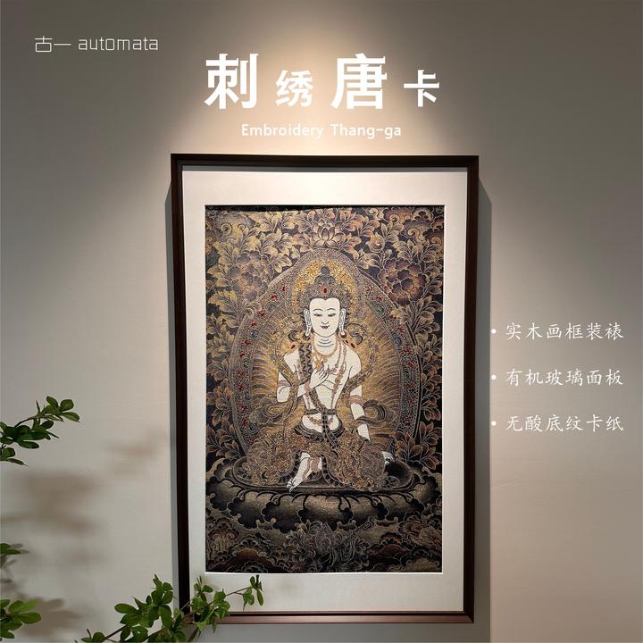 刺绣材质【大势至普萨】A款挂画实木装裱办公室玄关茶室书房装饰画