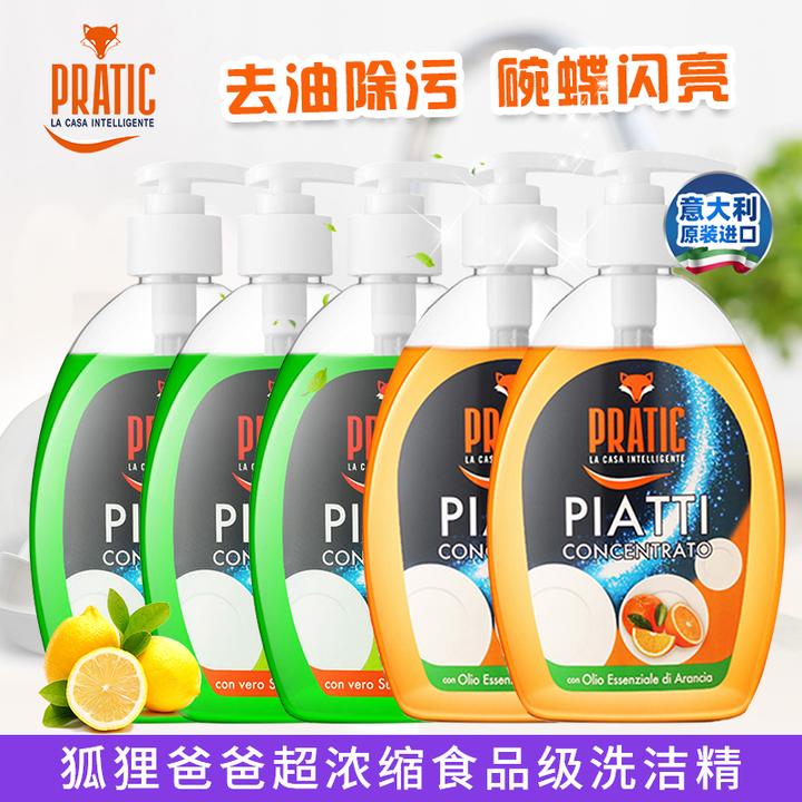 【朱迪严选】意大利原装进口狐狸爸爸锅碗瓢盆清洁剂洗洁精洗涤灵
