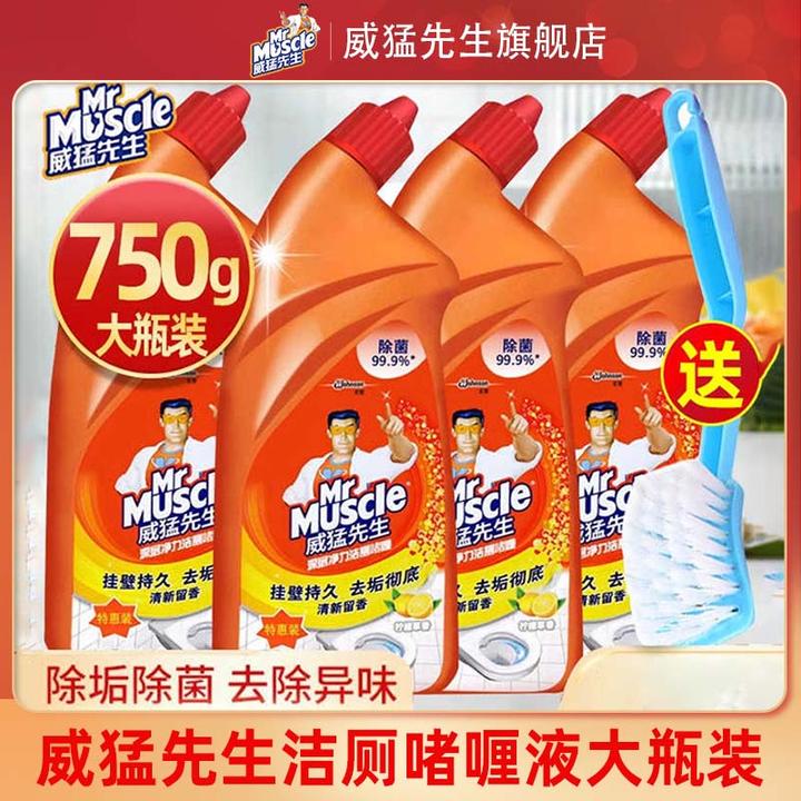 威猛先生柠檬洁厕灵宝液洗厕所除臭垢马桶清洁剂卫生间家用750g