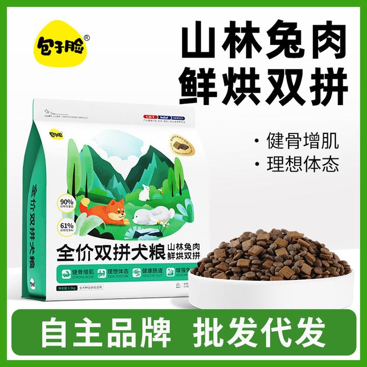 pcat/包子脸鲜烘双拼狗粮健骨增肌健康肠道增强免疫通用型犬粮