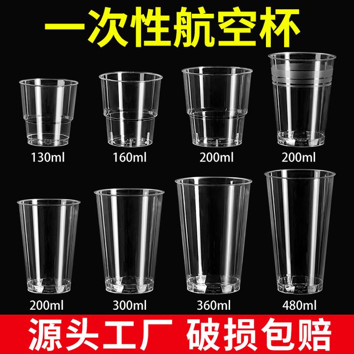 航空杯一次性硬水杯硬质茶杯家用透明塑料杯加厚商用水晶太空杯子