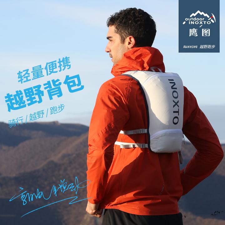 INOXTO/鹰图7升水袋包-轻盈透气-跑步骑行越野背包