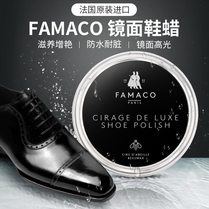 法国famaco防水鞋油黑色补色抛光镜面固体鞋蜡光亮油皮鞋油无色蜡