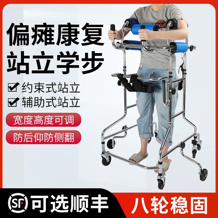 雅德残疾助走器稳固康复训练器材脑梗走路辅助锻炼成人学步助行器