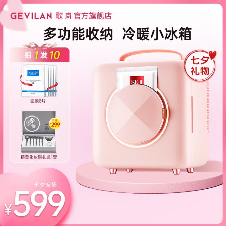 【元旦新年礼物】歌岚美妆冰箱小巧便携面膜加热护肤好搭档送礼佳品