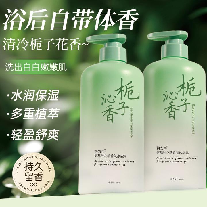 栀子花香水洗澡沐浴露持久留香沐浴乳沐浴液沁香润肤大容量男女生
