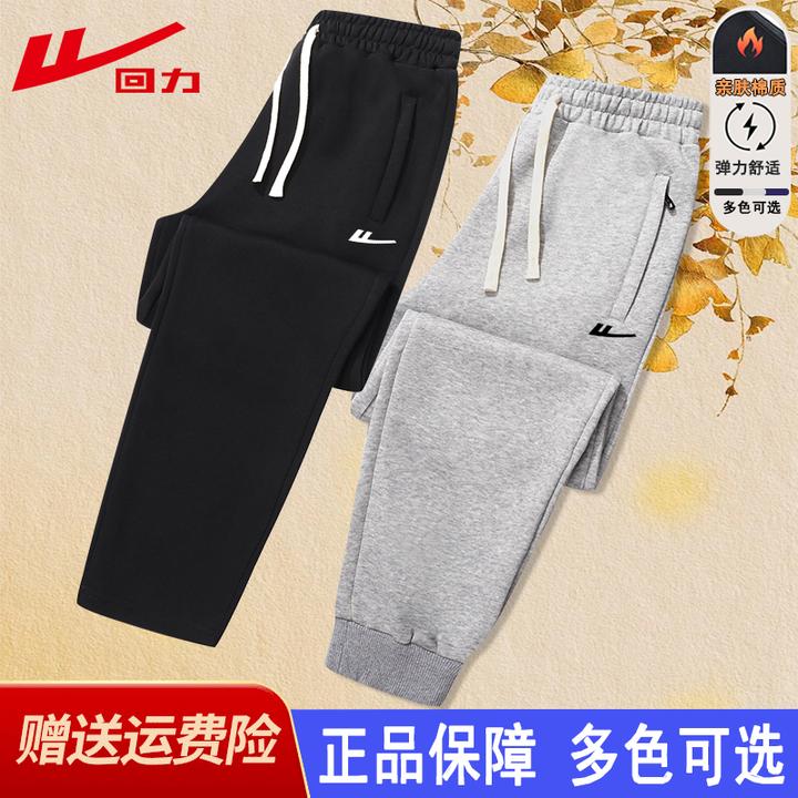 回力春秋休闲裤时尚百搭直筒长裤男秋冬裤子大码弹力运动束脚卫裤