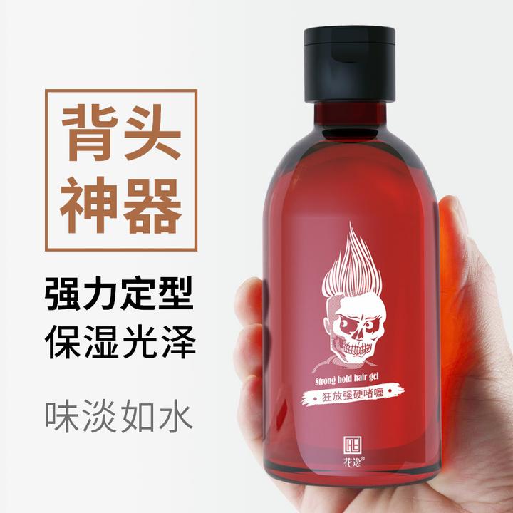 花逸定型啫喱膏强力持久油头大背头造型非保湿清香型啫喱水