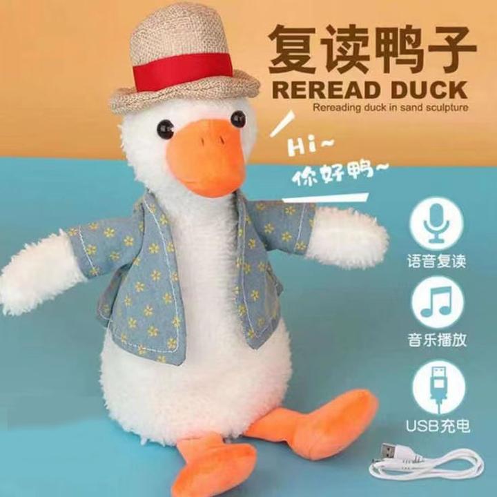 正版网红热销复读鸭怼人鸭录音蓝牙宝宝学说话毛绒玩偶玩具