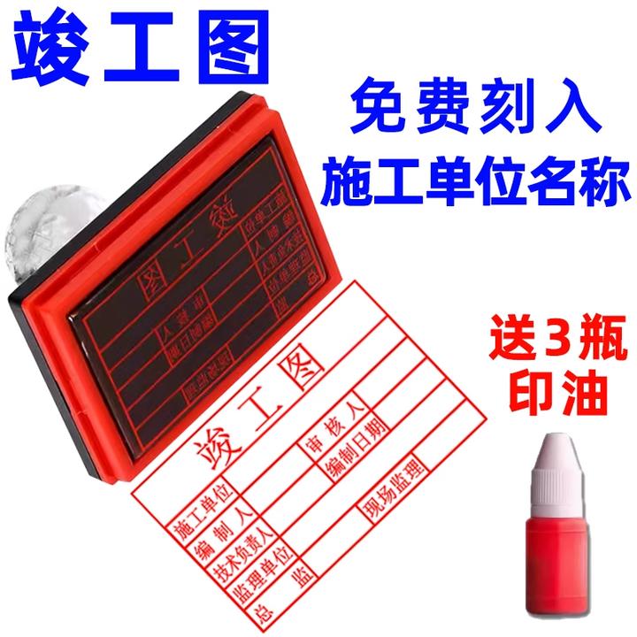 竣工图章印章工程施工图纸章验收章定刻图审核章长方形专用章定制