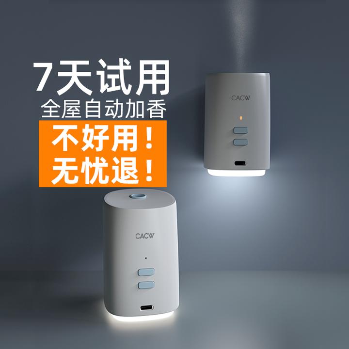 【告白礼】自动香氛机精油香薰机卫生间除味喷雾加香机扩香机带夜灯