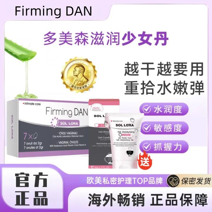 少女丹重回少女水润感玻尿酸滋润女性私密水滋润干涩保湿私护凝胶