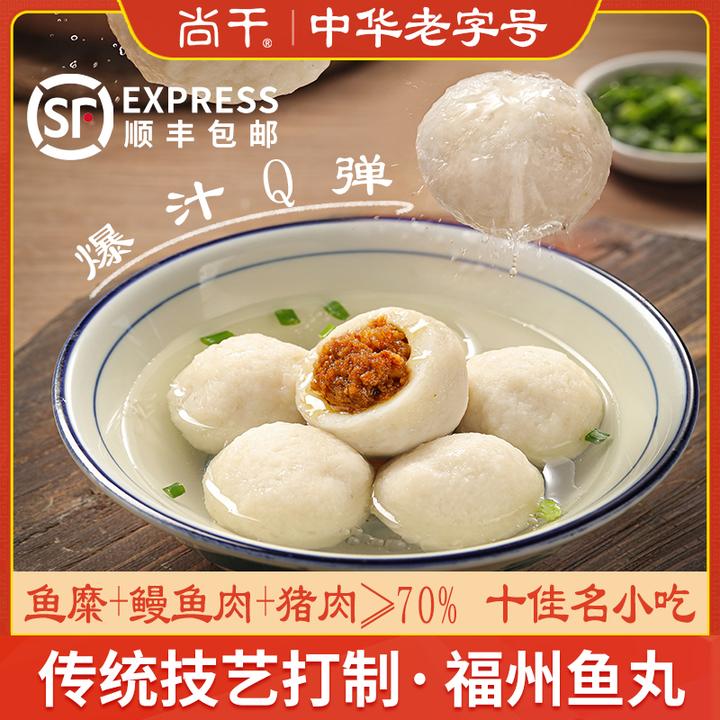 尚干福州小鱼丸鳗鱼丸老字号福建特产火锅包心鱼丸正宗480g*3包