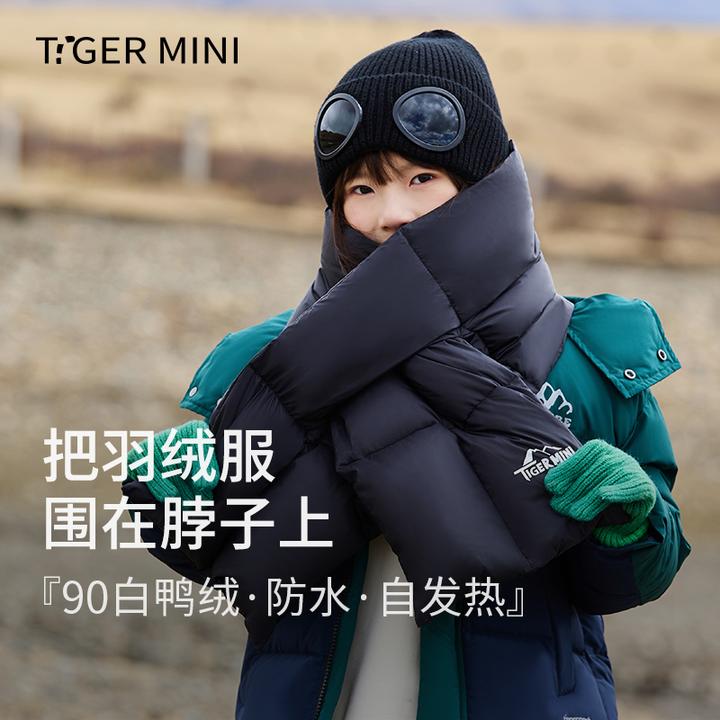 【新国标90绒】围脖围巾儿童加厚保暖防风户外运动2024新款冬季