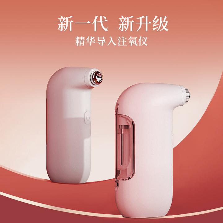 手持注氧仪电动高压纳米注氧脸部自动补水仪注氧水光仪精华导入仪