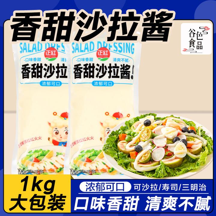 正红沙拉酱番茄酱蜂蜜芥末酱1KG香甜商用水果蔬菜三明治寿司汉堡