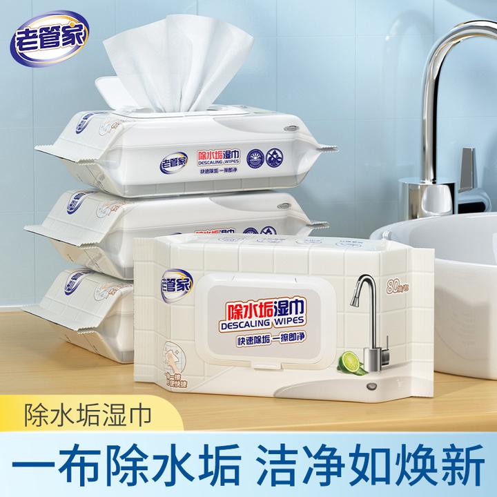 老管家浴室玻璃除水垢湿巾卫浴水龙头卫生间去污垢除水垢清洁湿巾