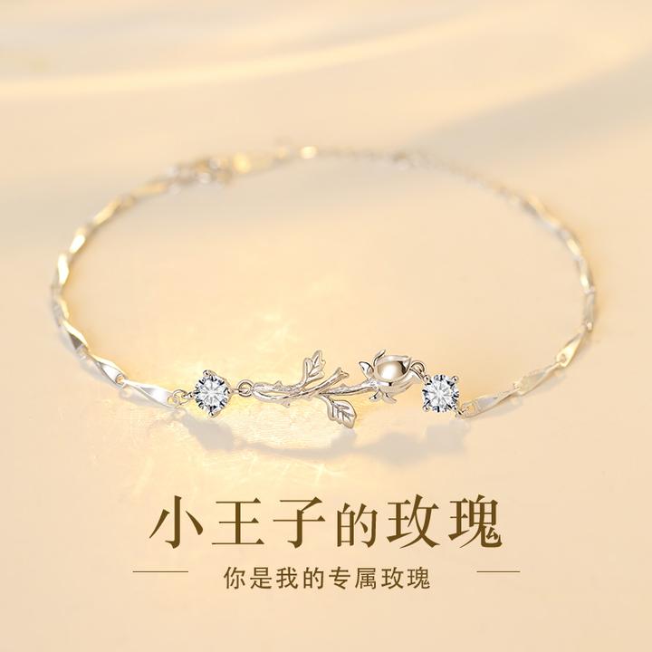 宝恋 925银手链 小王子玫瑰花手链S925银女款情人节礼物送女朋友