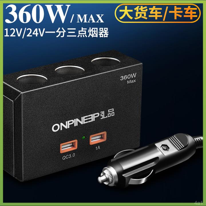 【加粗铜线大功率】点烟器一拖三分支插座多功能车载快充电器长线
