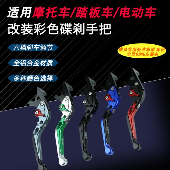 适用摩托车改装刹车离合牛角踏板车可调手拉杆防摔手把手柄配件