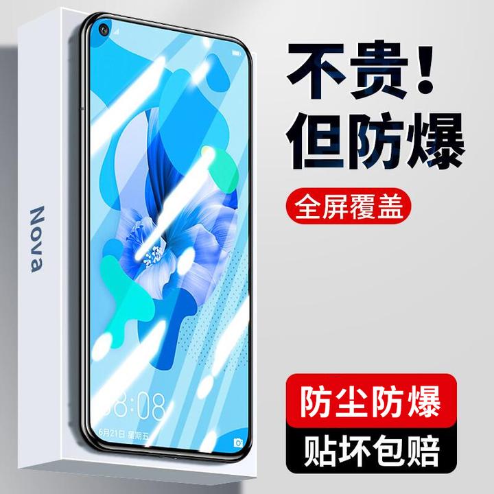 韩仙子适用华为nova5i钢化膜nova5ipro手机膜全屏nova5z玻璃nove5