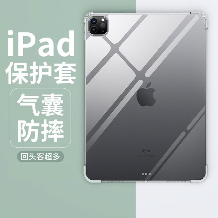 适用ipad保护套ipadair5保护壳pro2021苹果mini2020平板2019透明6