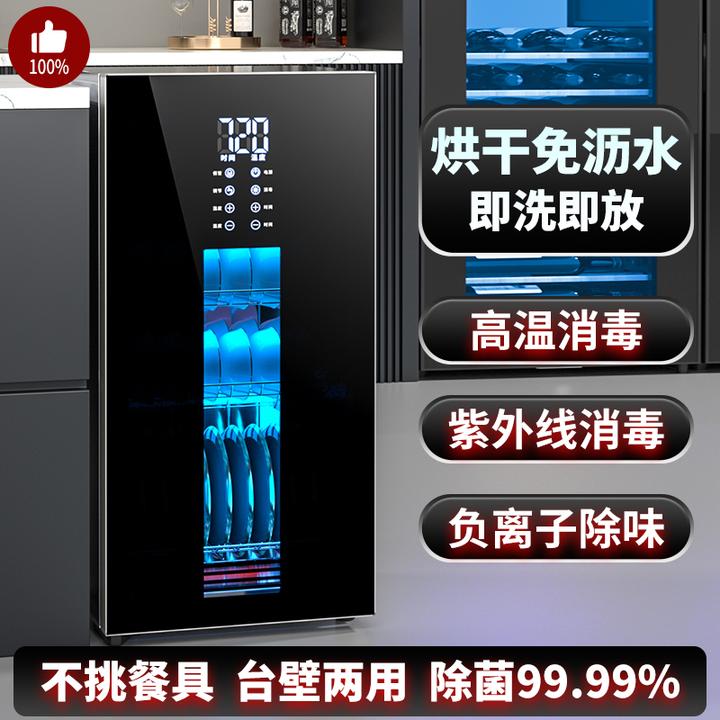 惠普好太太柜家用小型厨房台式壁挂式热风烘干茶杯碗筷消毒碗柜