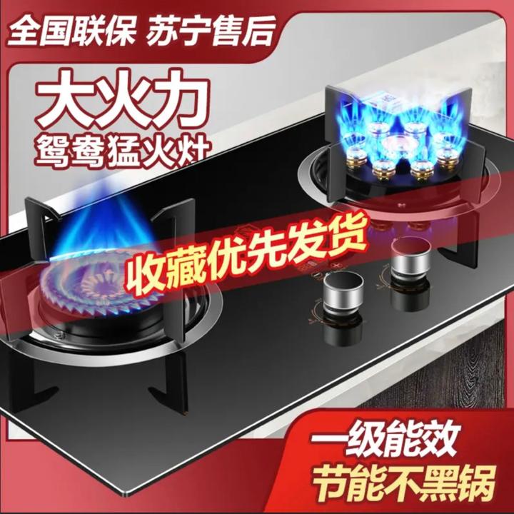 惠普好太太大火力台式嵌入式两用天然气煤气灶液化气猛火灶炉双灶