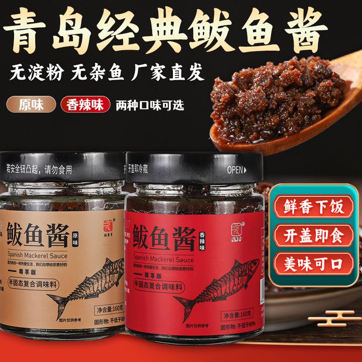 【鲜香下饭】青岛风味古法老厨胶东亨鲅鱼籽乌海鲜拌饭酱鲜鲅鱼酱
