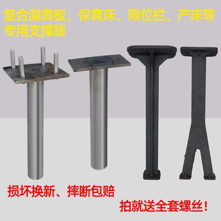 复合板产床钢管腿铸铁腿猪用产床支撑腿母猪产床定位栏脚养猪设备