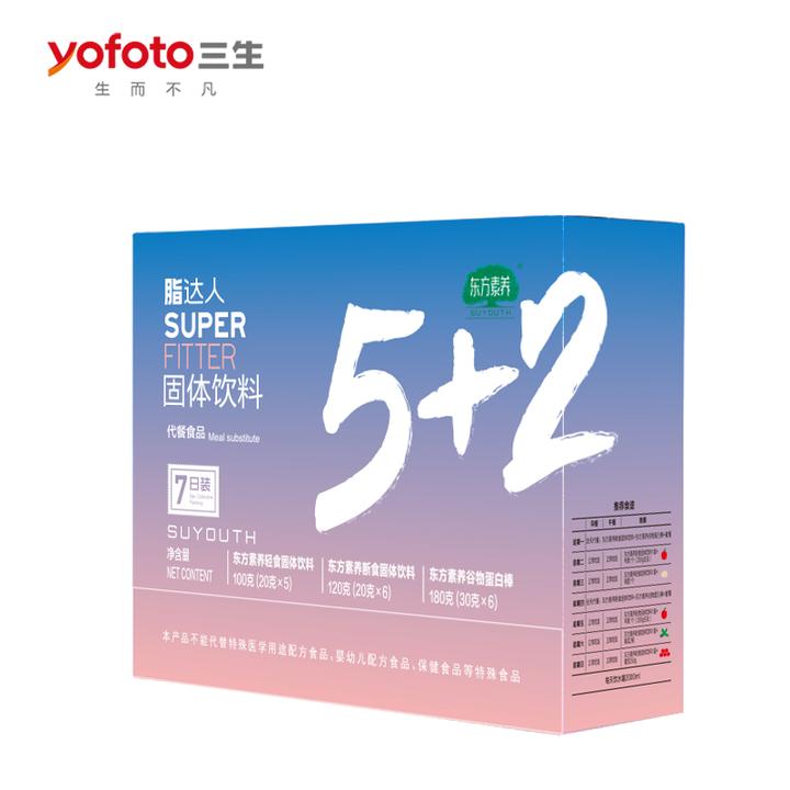 三生东方素养脂达人固体饮料5+2（7日装）