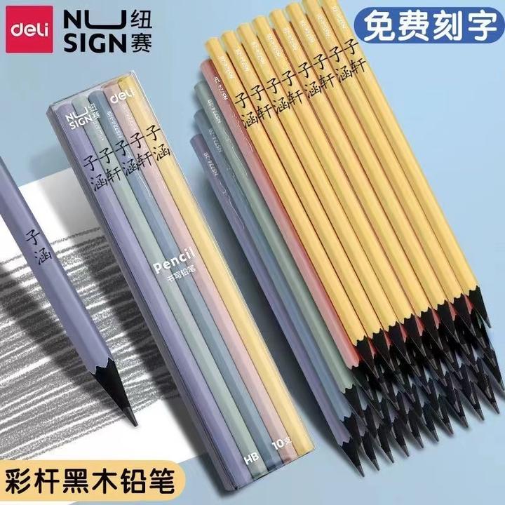 得力免费刻字纽赛铅笔小学生一年级专用HB高端黑木六角彩杆2b考试