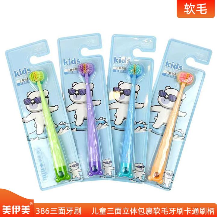 美伊美386儿童3面牙刷三面细丝软毛护龈独立包装卡通刷柄立体包裹