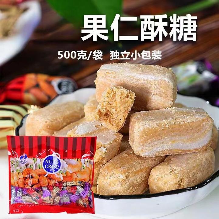 国产俄罗斯风味多种坚果酥心糖花生酥大虾糖婚庆喜糖休闲零食