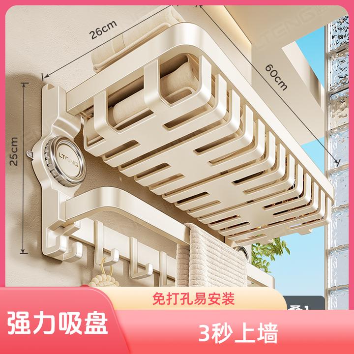 蓝藤浴室免打孔吸盘毛巾浴巾架卫生洗手间厕所收纳置物架挂架大全