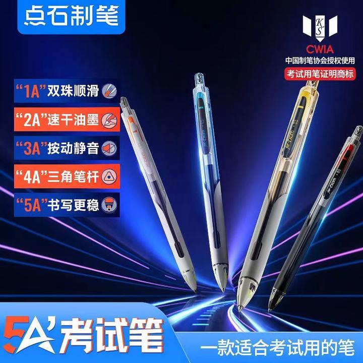 【Double A 文具】点石5A考试笔0.5静音按动中性笔双珠笔速干顺滑