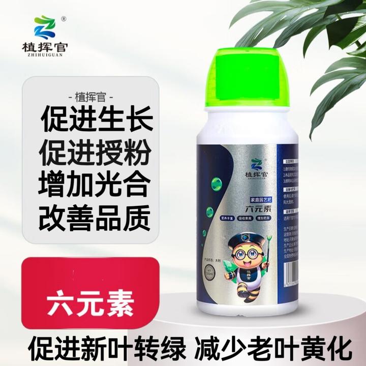 植挥官六元素水溶肥植物营养液家用养花肥龟背竹龙血树三角梅发财