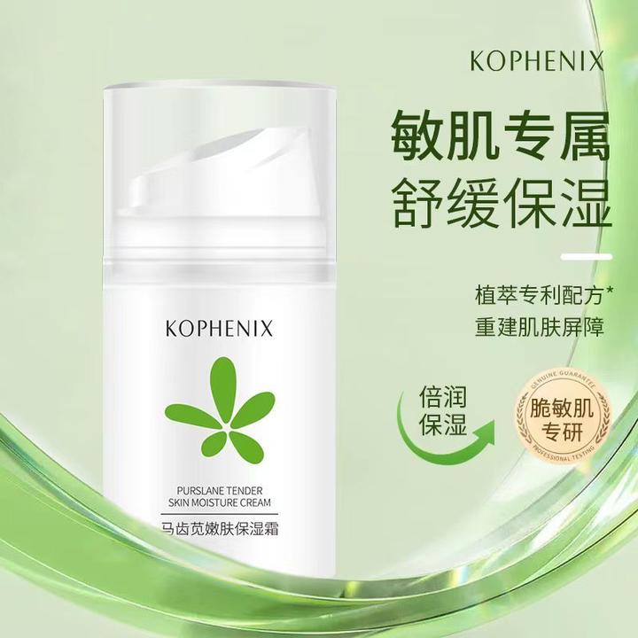 孔凤春马齿苋嫩肤保湿霜深层补水舒缓清爽不粘腻水润护肤品面霜