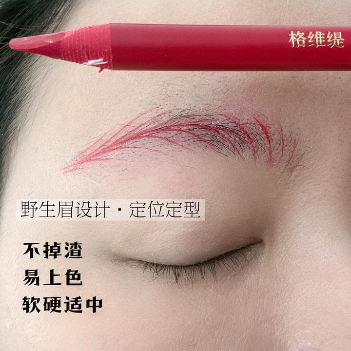 纹绣师专用野生眉设计眉笔红色眉笔不掉渣易上色野生眉专业眉笔