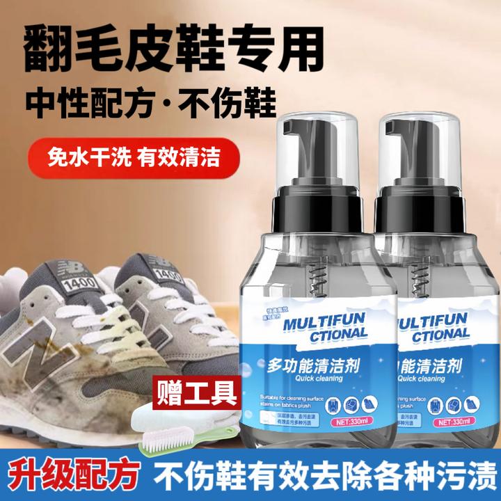 翻毛皮鞋清洁护理剂磨砂麂皮反绒面干洗剂大黄靴雪地靴清洗剂神器