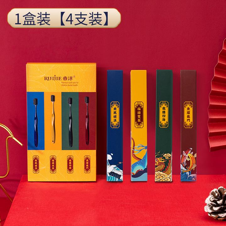 睿洁一盒四支高端软毛牙刷独立包装超细软刷成人护龈宽头清洁牙刷