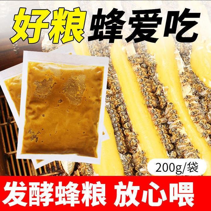 蜂粮喂蜂代用花粉发酵花粉浆喂蜜蜂花粉蜂粮蜜蜂饲料中意蜂专用