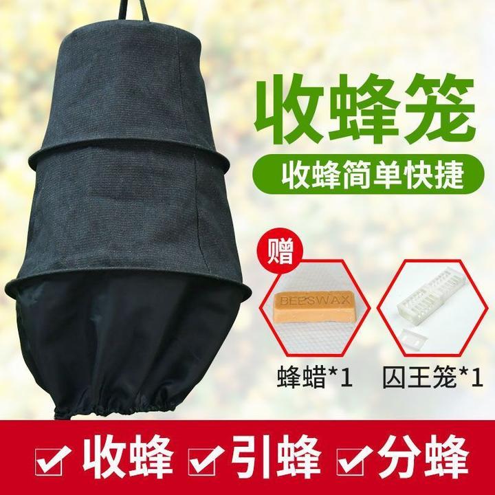蜜蜂收蜂笼全套加厚捉中蜂布袋抓捕野外土蜂专用收蜜蜂笼诱蜂工具
