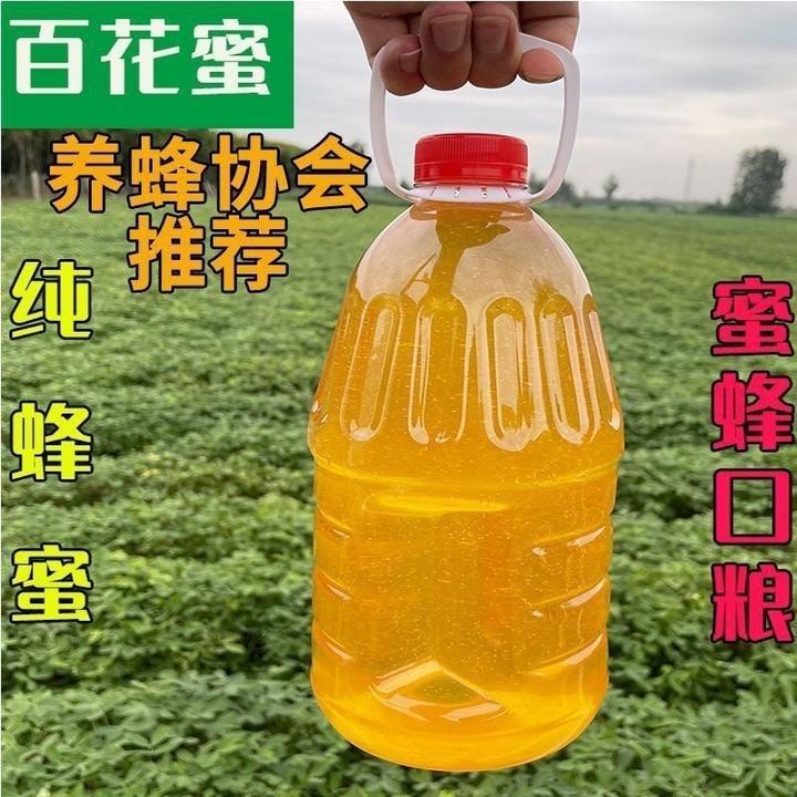 喂蜂饲料百花粮口粮天然喂蜂专用蜂蜜