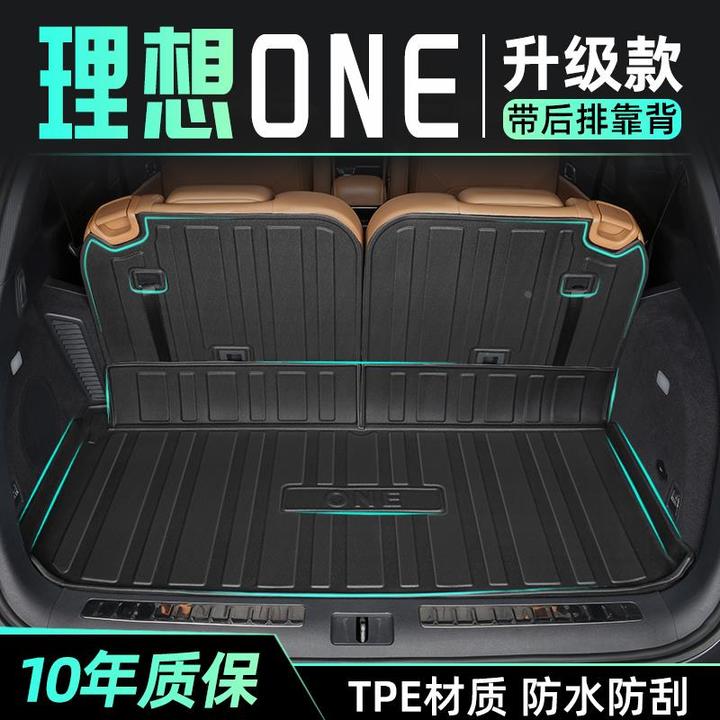 21款理想one专用后备箱垫TPE尾箱垫子汽车车内装饰用品改装2021新