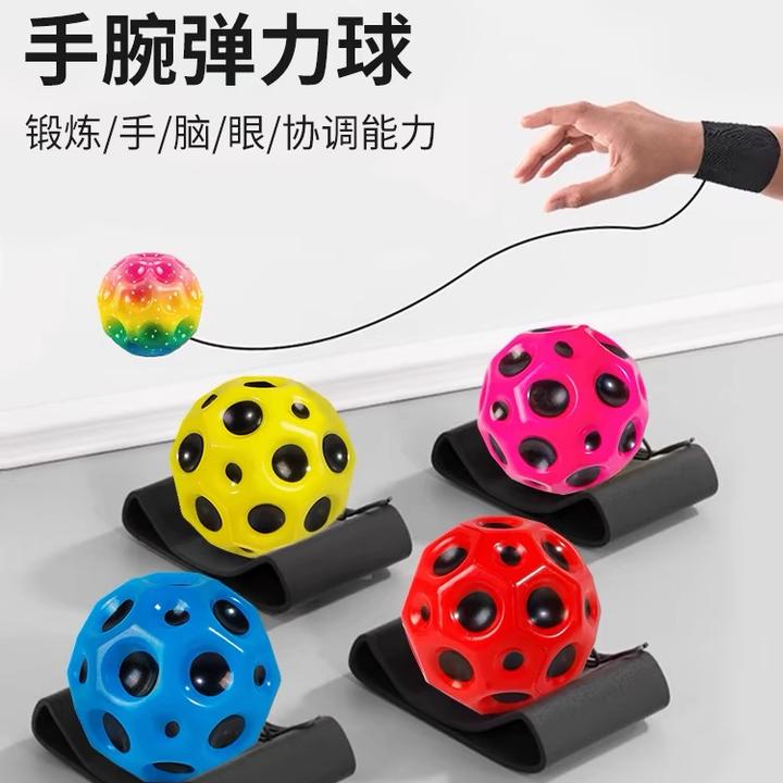 手腕弹力球回弹带绳子橡胶pu发泡户外健身手眼协调老人儿童弹力球