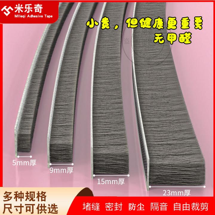 门缝密封条推拉窗玻璃门防风胶条铝合金门窗纱窗缝隙窗户自粘毛条