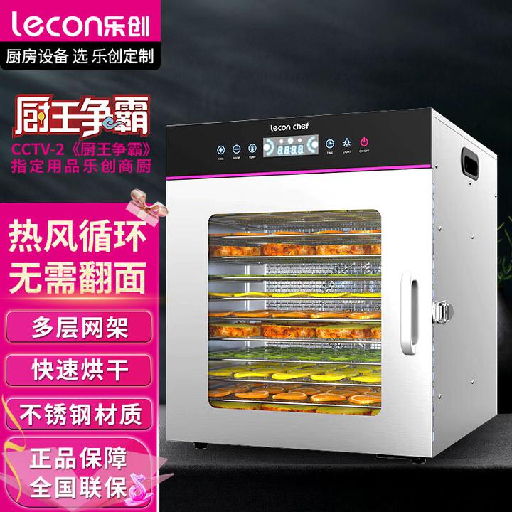 lecon/乐创干果机水果蔬菜食物烘干机宠物肉类零食制作机器脱水机