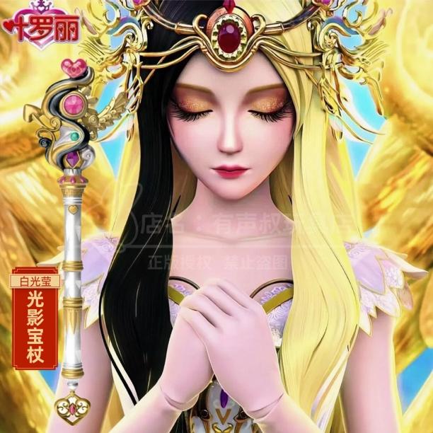 动漫同款叶罗丽魔法棒心蕊宝杖王默仙子法杖儿童声光音乐玩具女孩